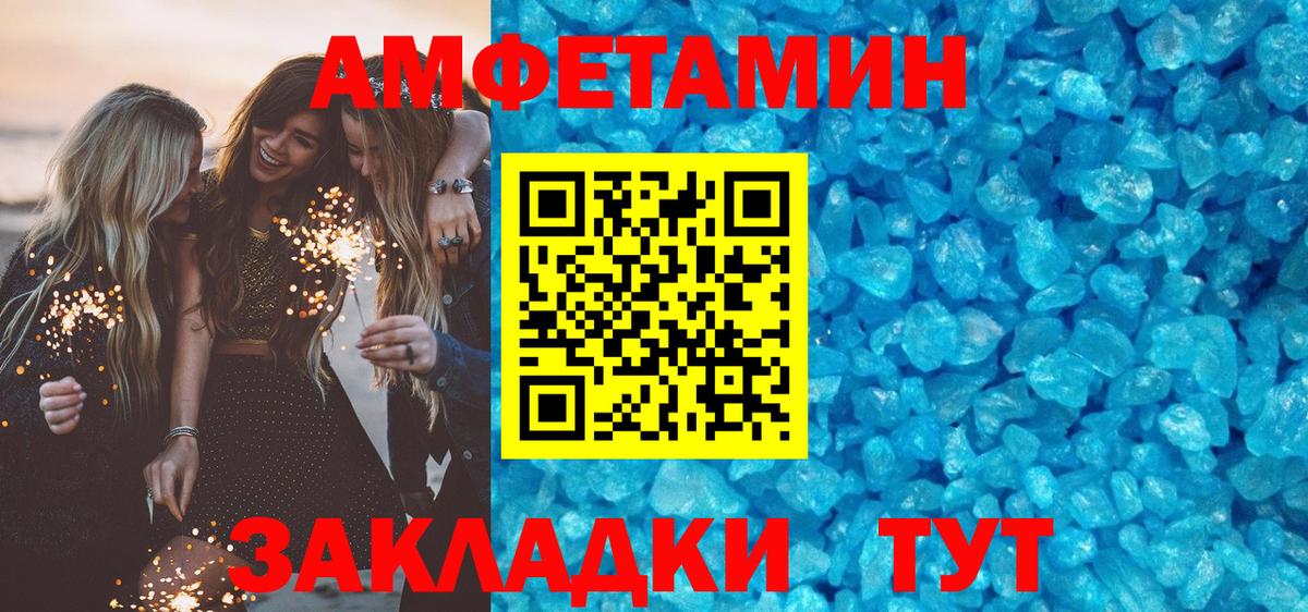 Златоуст  Amphetamine  Вход с VPN  Амфетамин Premium 