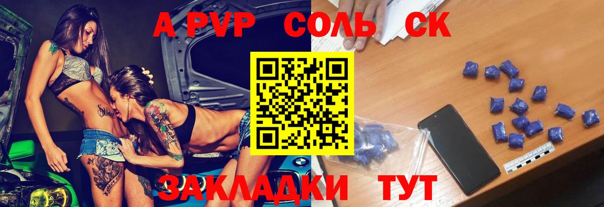 А ПВП крисы CK Златоуст