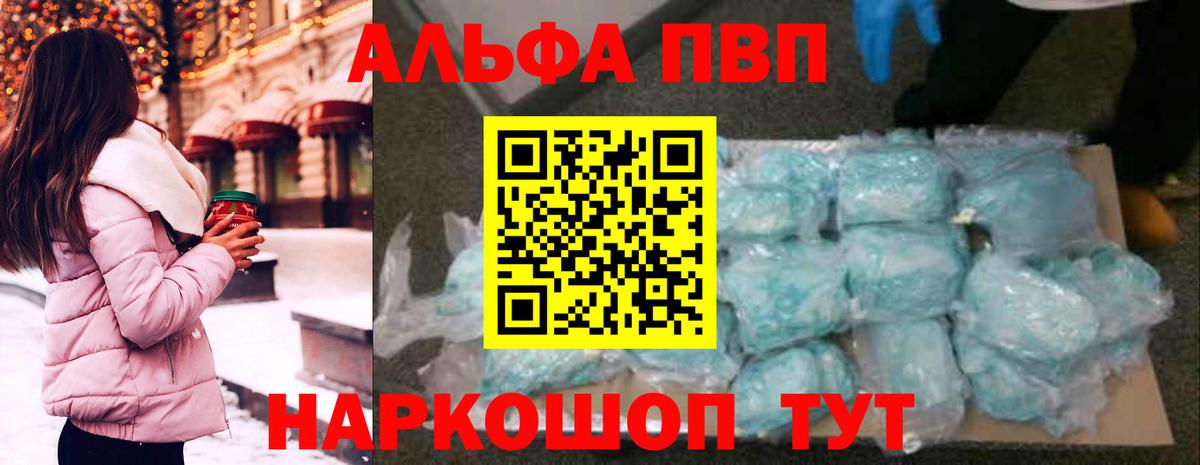 A PVP крисы CK  Alfa_PVP мука  Златоуст  Вход с VPN 