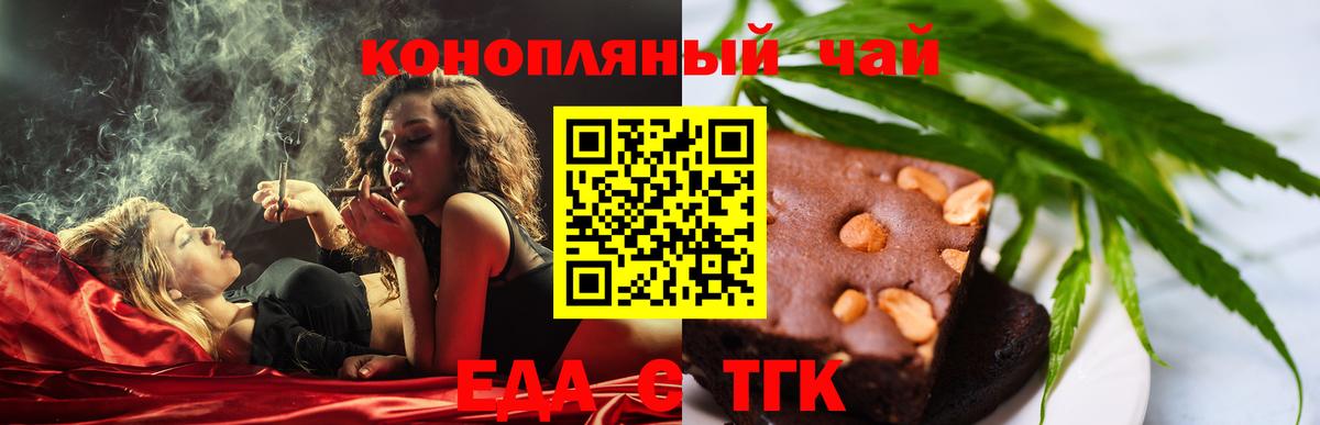 Златоуст  Cannafood марихуана  Вход с VPN 