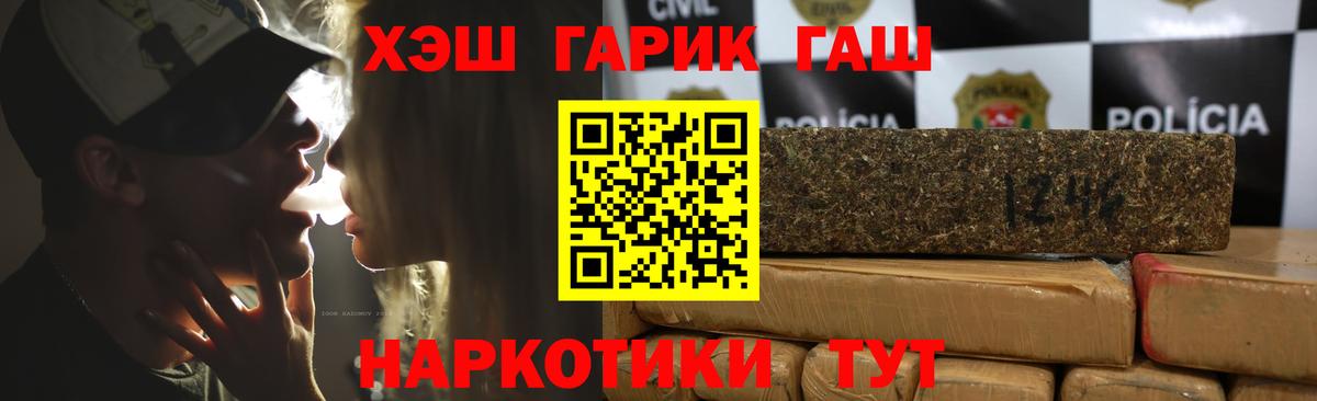 ГАШ убойный  ГАШ индика сатива  Златоуст  Вход с VPN 