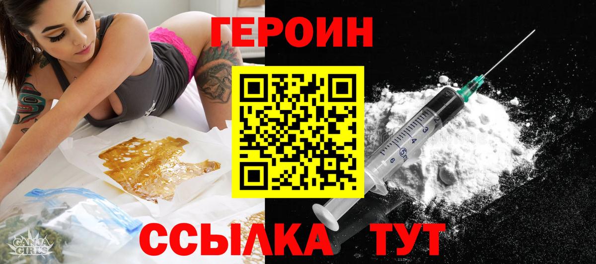ГЕРОИН  ГЕРОИН афганец  Вход с VPN  Златоуст 