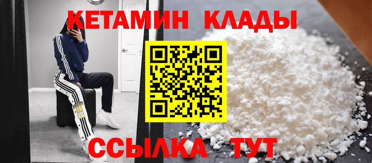 Кетамин VHQ Златоуст