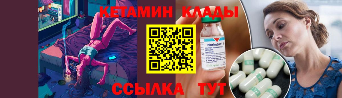 КЕТАМИН ketamine  Вход с VPN  Златоуст 