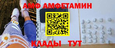 амф Берёзовский