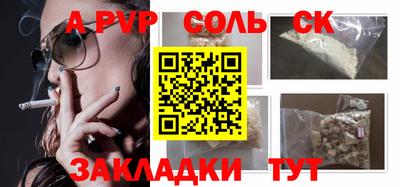тгк Беслан