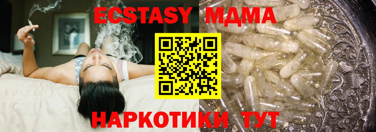 МДМА crystal  MDMA  Вход с VPN  Златоуст  MDMA crystal 