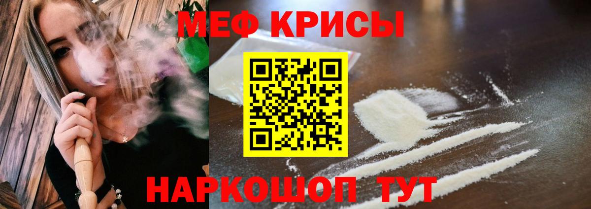 Златоуст  Меф кристаллы  Меф  Вход с VPN 