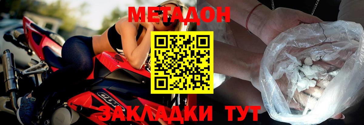 Метадон белоснежный  Вход с VPN  сайты даркнета как зайти  Златоуст 