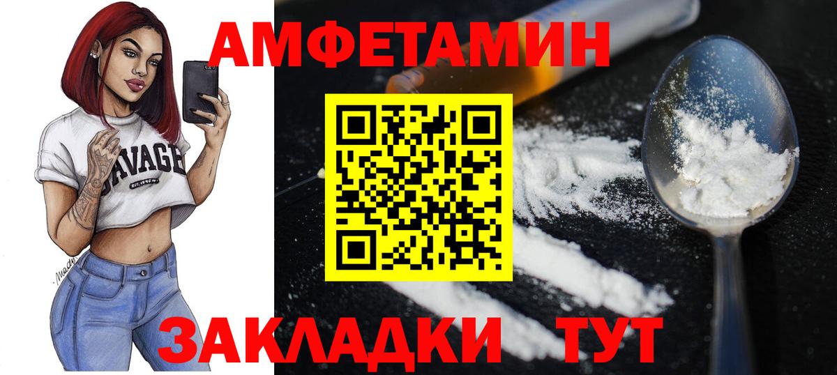 Метамфетамин винт Златоуст