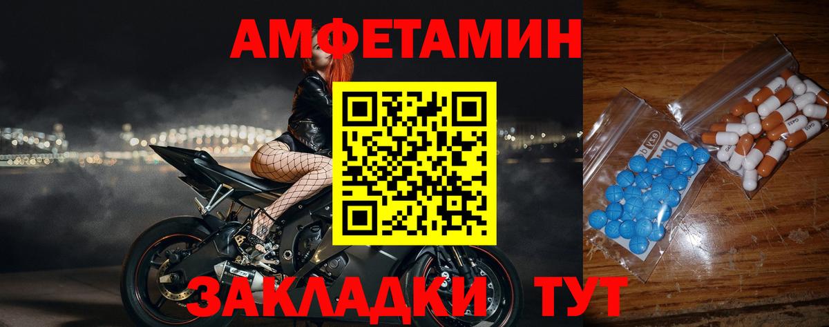 Метамфетамин  Метамфетамин кристалл  Вход с VPN  Метамфетамин кристалл  Златоуст 