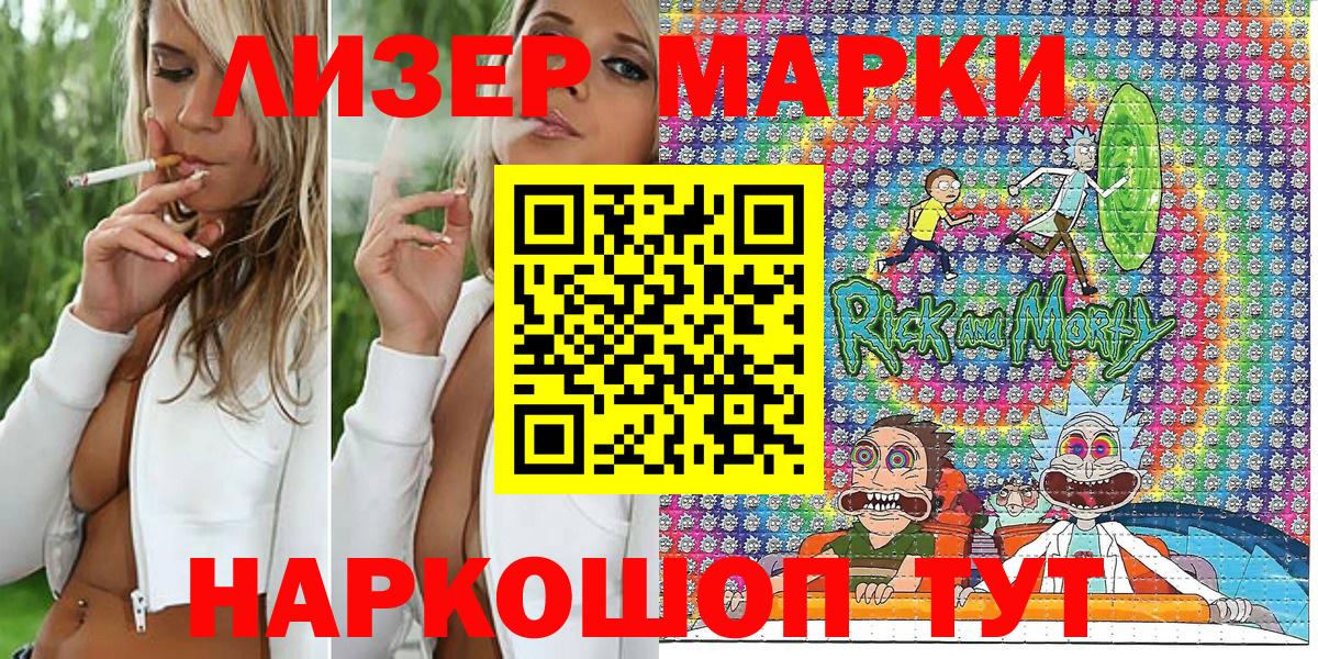 Марки NBOMe 1,8мг Златоуст