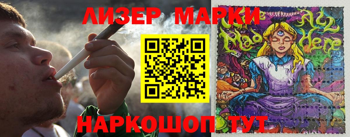 Марки NBOMe  Наркотические марки 1500мкг  Вход с VPN  Златоуст 